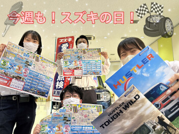 今週も！スズキの日やります！